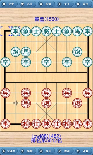 象棋巫师官方版