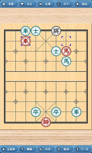 象棋巫师官方版