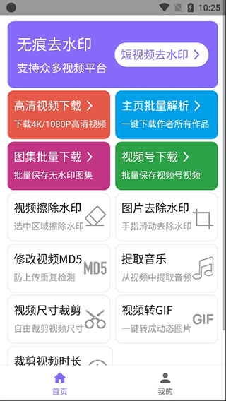 下载王APP[无水印视频下载]