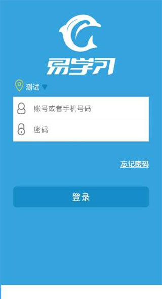 易学网APP(图2)