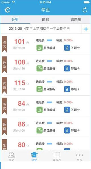 易学网APP(图4)