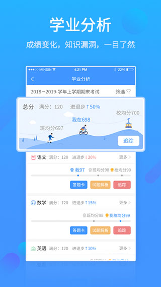 易学网APP(图7)