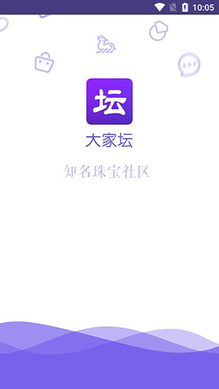 珠宝大家坛APP