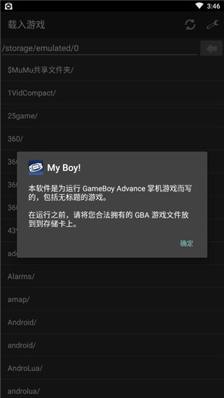 GBA模拟器2022安卓版