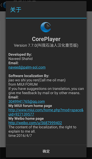 CorePlayer播放器