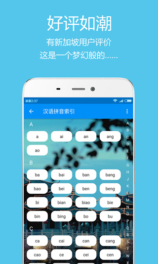 潮州音字典在线发音