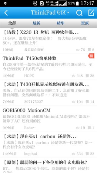 51nb论坛APP