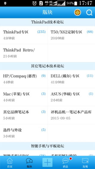 51nb论坛APP
