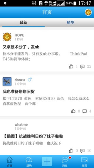 51nb论坛APP