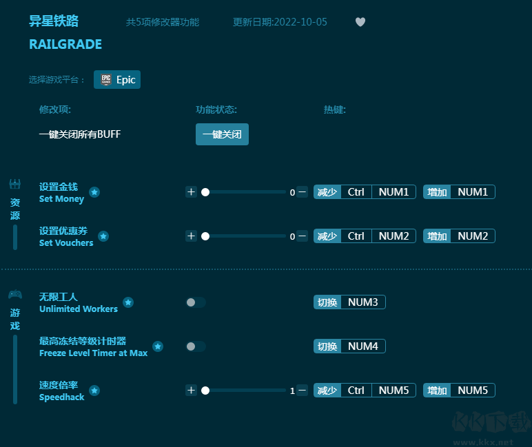 Railgrade五项修改器