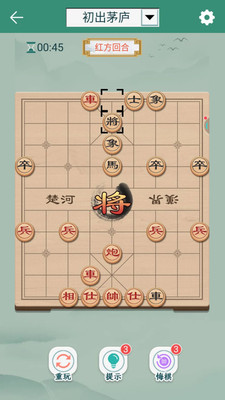 中国象棋(真人对战)