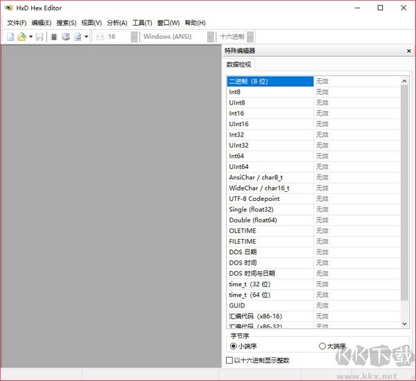 HxD(十六进制编码处理工具)下载 1.7中文版 -HxD 是一款免费的十六进制编码