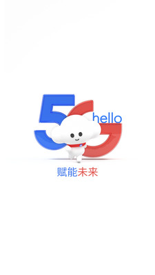 电信营业厅APP