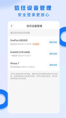 电信营业厅APP