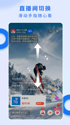 电信营业厅APP