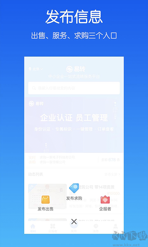 易转