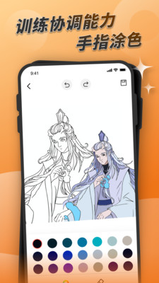 Painter中文版