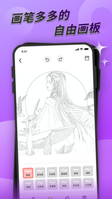Painter中文版