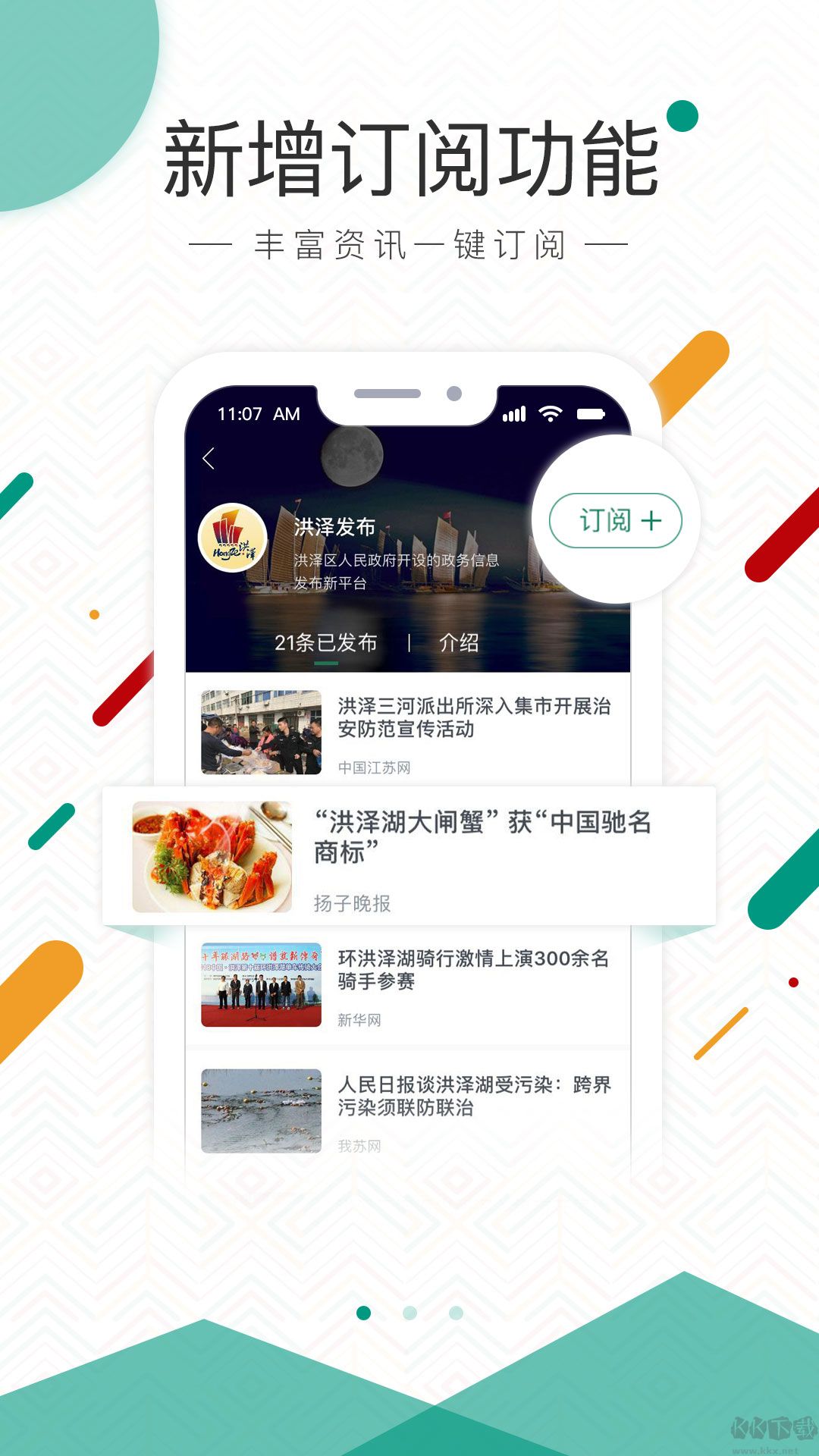 我苏