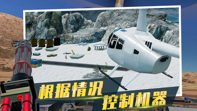 直升机模拟器2022