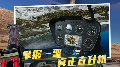 直升机模拟器2022