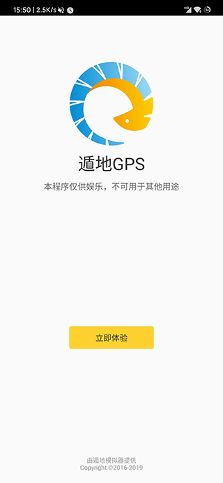 遁地GPS APP(免ROOT)