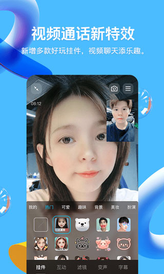 腾讯QQ