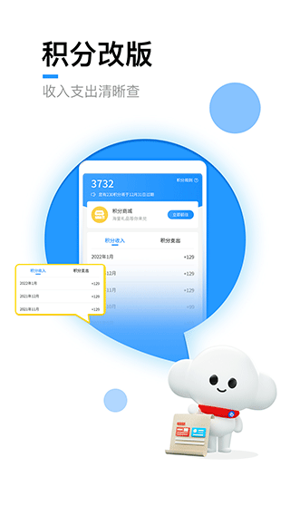 电信营业厅APP