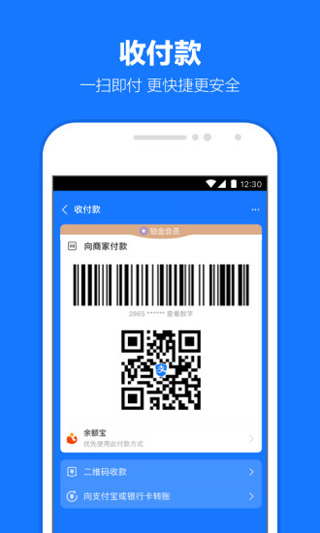 蚂蚁花呗APP