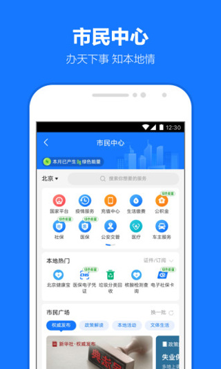 蚂蚁花呗APP