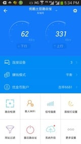 优酷路由宝APP