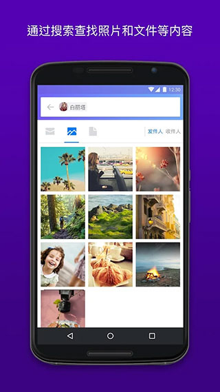 雅虎邮箱APP