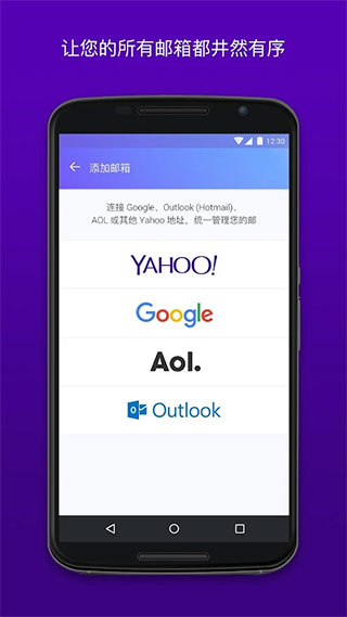 雅虎邮箱APP