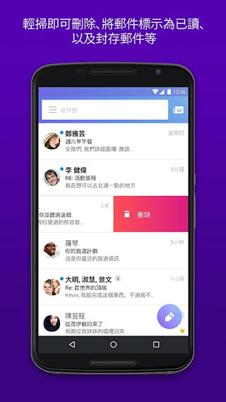 雅虎邮箱APP