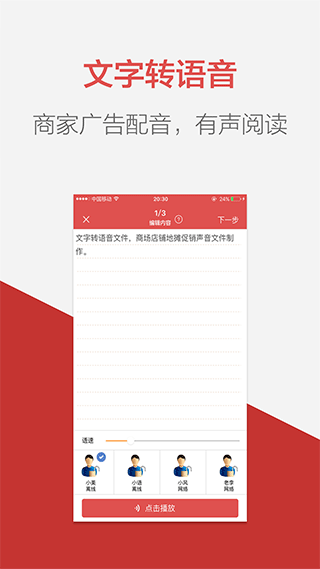朗读女手机版下载