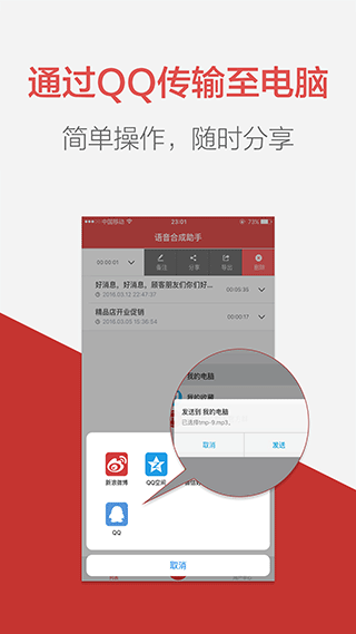 朗读女手机版下载