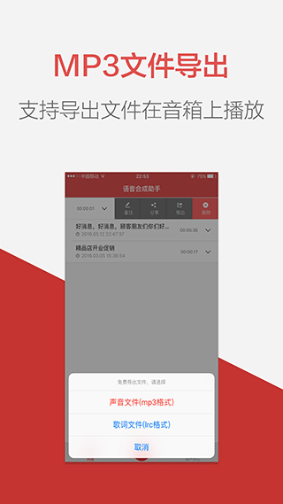 朗读女APP