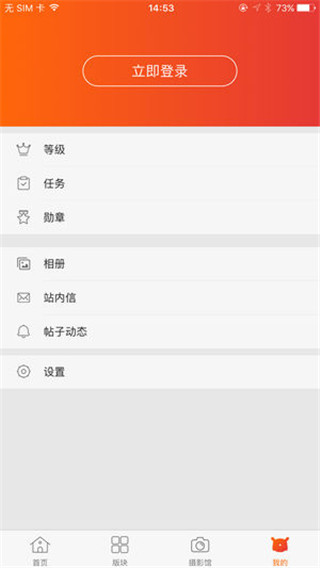 小米社区APP