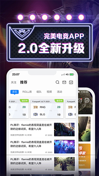 完美电竞平台APP