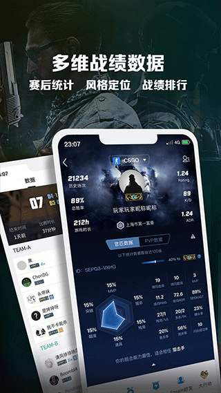 完美电竞平台APP