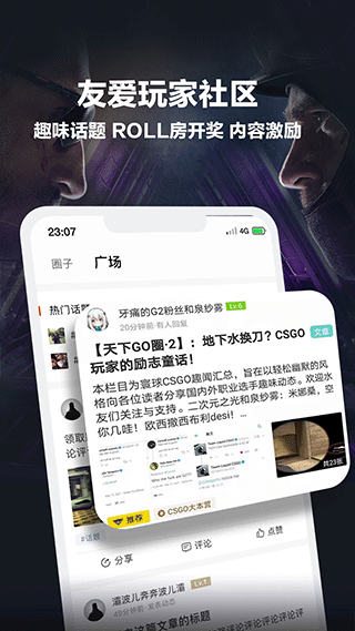 完美电竞平台APP