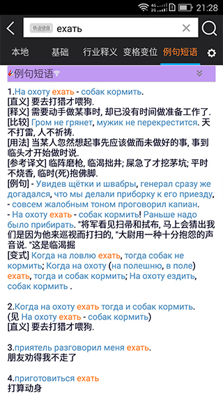 千亿词霸APP