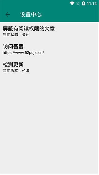 吾爱破解APP