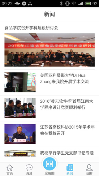 e江南APP