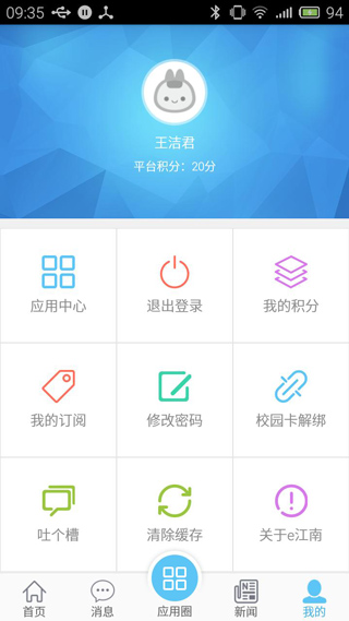 e江南APP