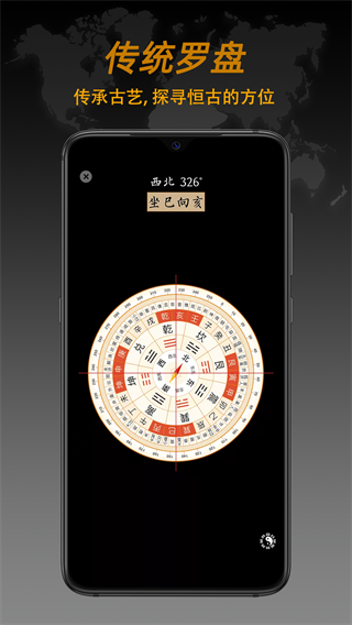 智能指南针