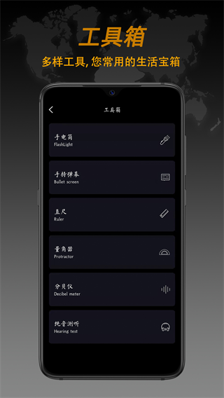 智能指南针