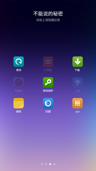 小米桌面APP