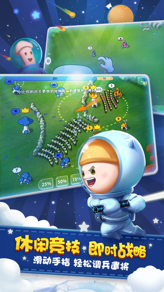 蘑菇战争:太空战记