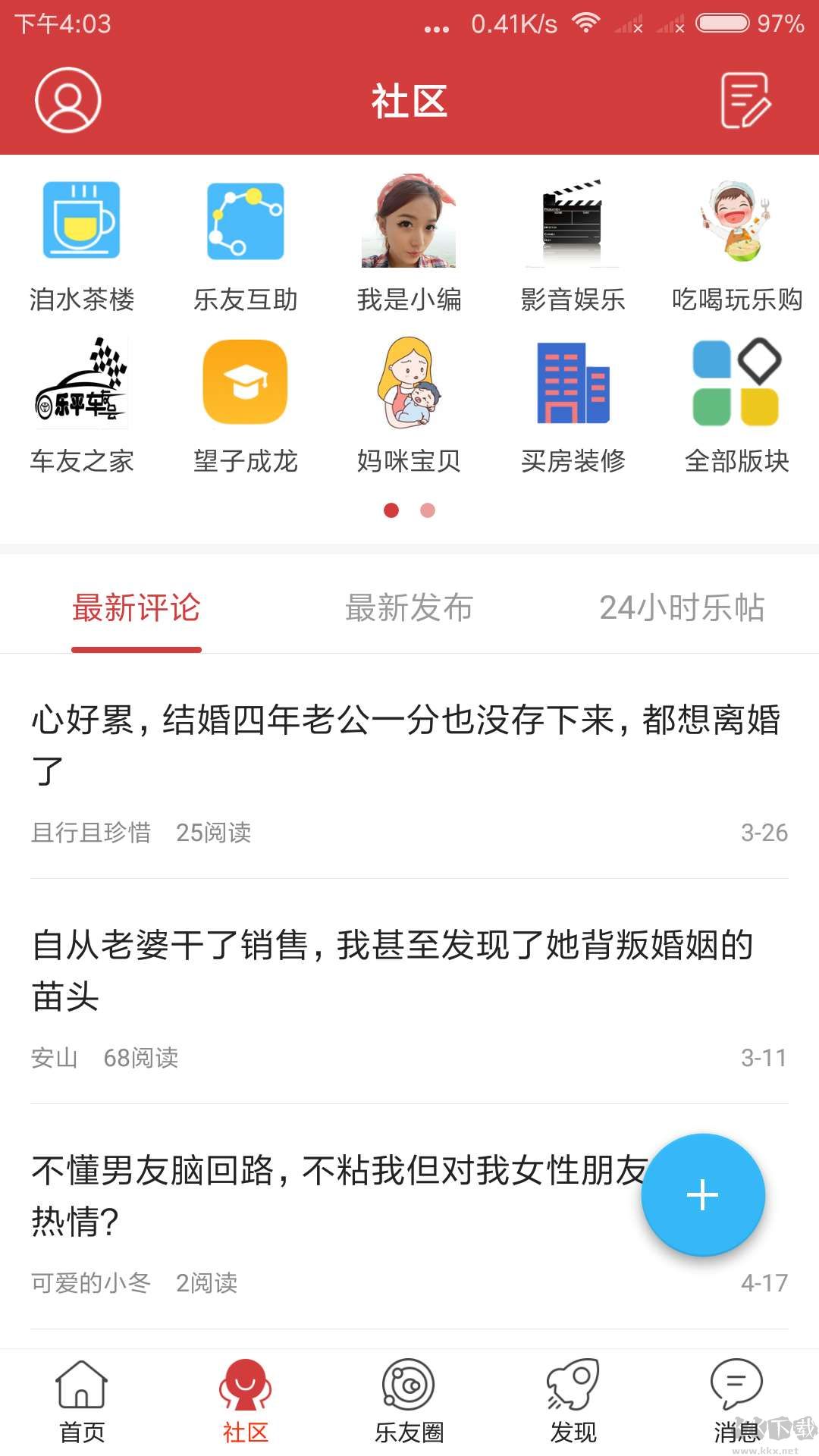 乐平在线手机版